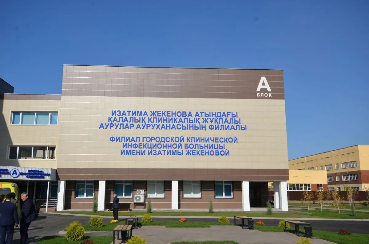 Инфекционный центр на 500 коек для лечения пациентов COVID-19. Филиал ГКП на ПХВ «Городская клиническая инфекционная больница им. И. Жекеновой» (г.Алматы)