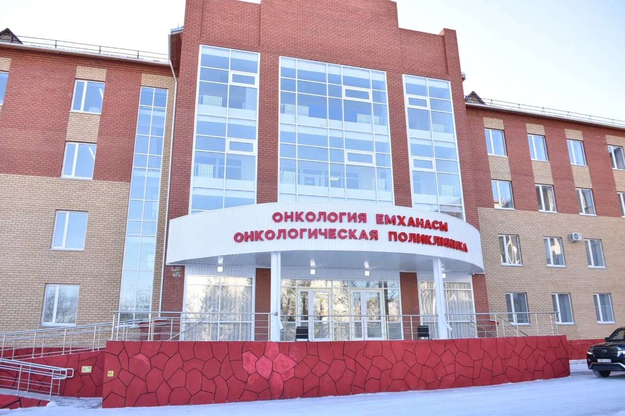 Онкологическая поликлиника (г. Кокшетау) — фото 1