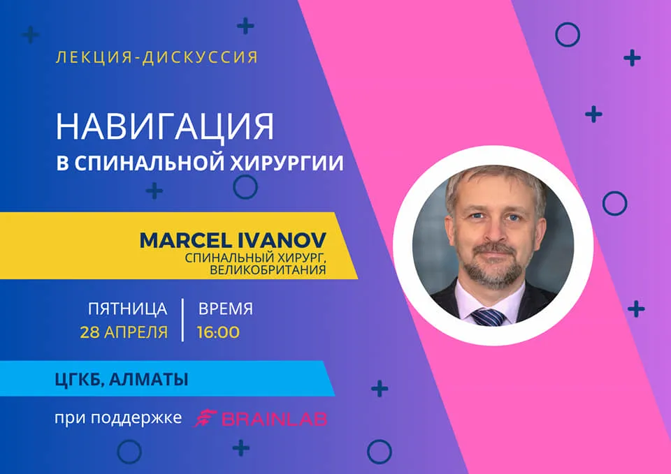 28 апреля 2023 года лекция «Навигация Brainlab в спинальной хирургии» состоится на базе ЦГКБ, г.Алматы