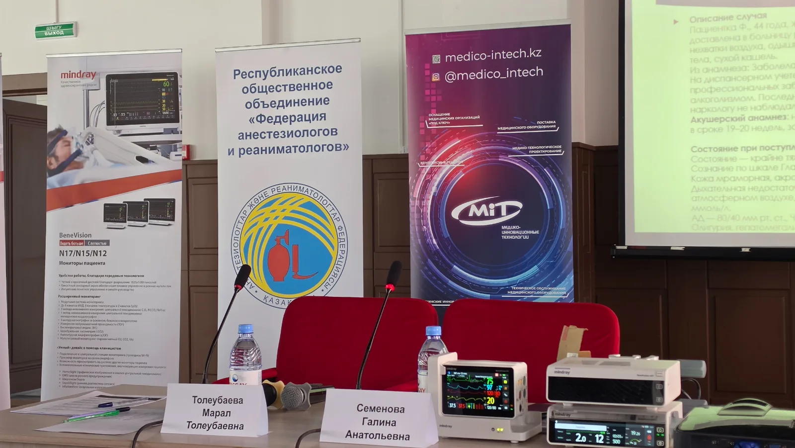 Современные решения в анестезиологии: МИТ представила систему Mindray A9 — фото 1