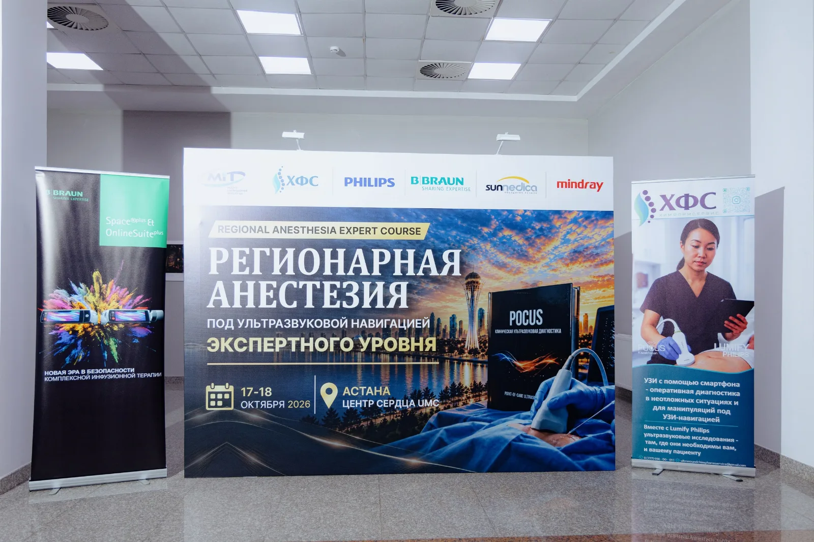 Ультразвуковая система Mindray TEX 20 на международном практическом курсе по регионарной анестезии — фото 9