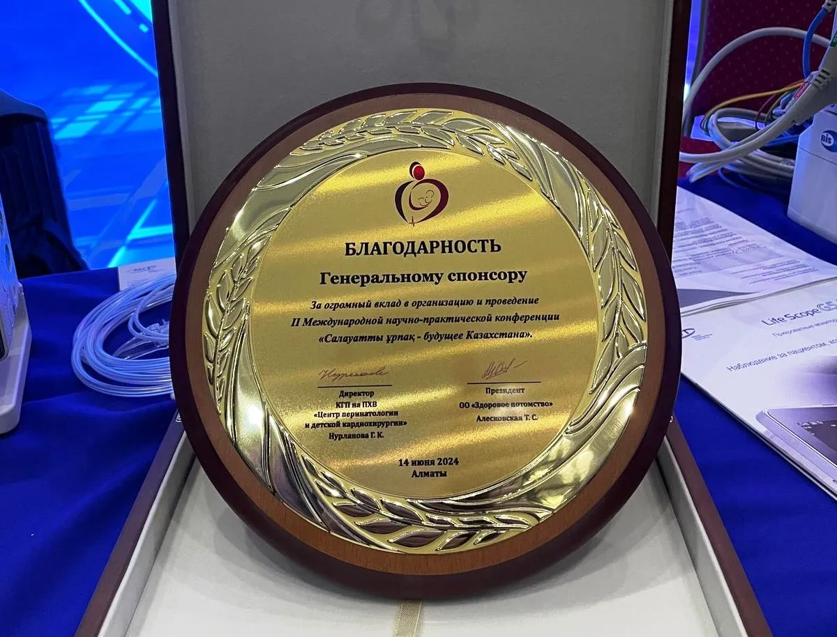 МИТ выступила Генеральным спонсором на II Международной конференции «Здоровое поколение-будущее Казахстана».
