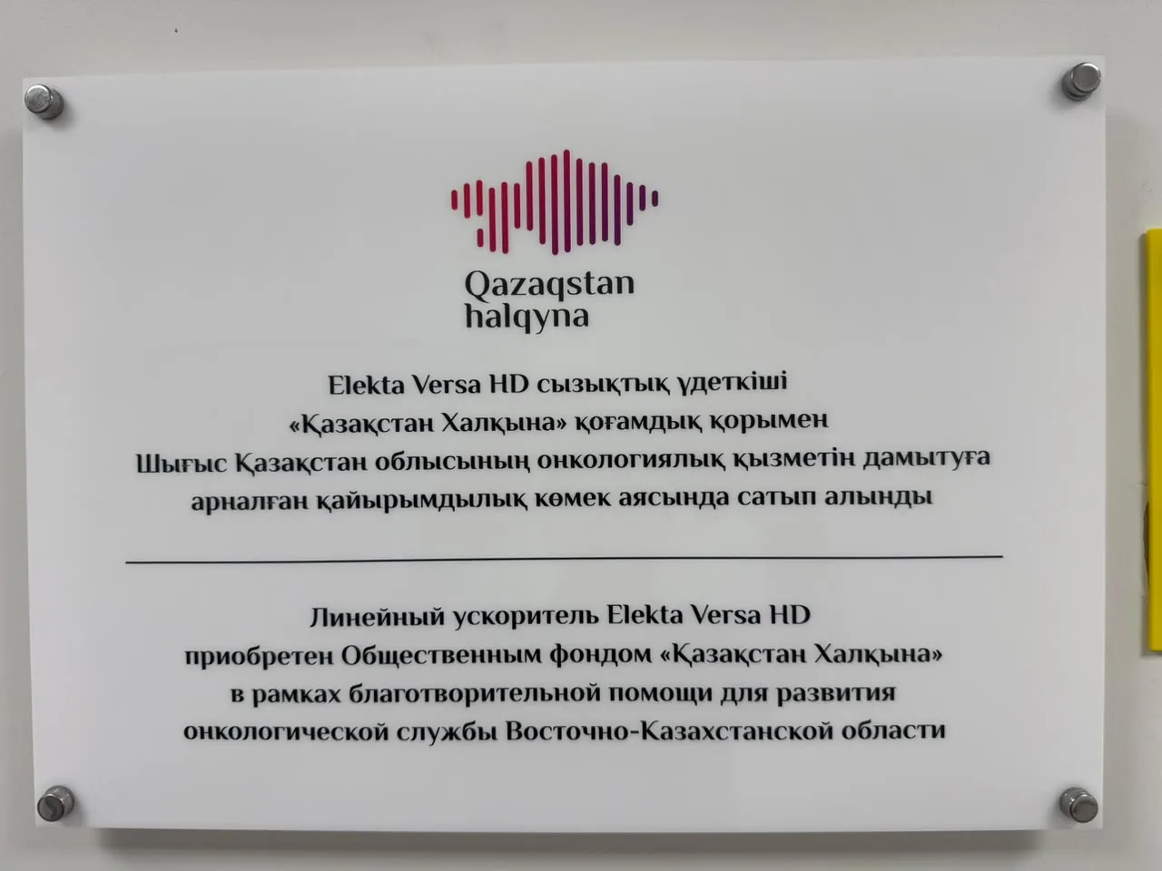 Многопрофильный Центр онкологии и хирургии — фото 4